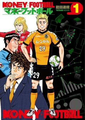 Cover of Money Football