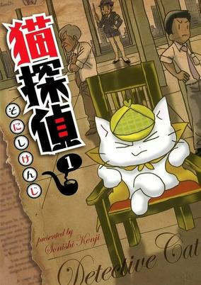 Titelbild von Neko Tantei