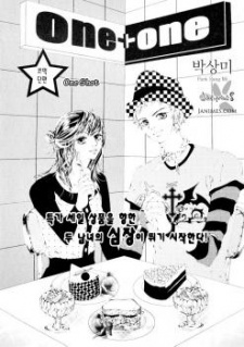 Cover of One + One