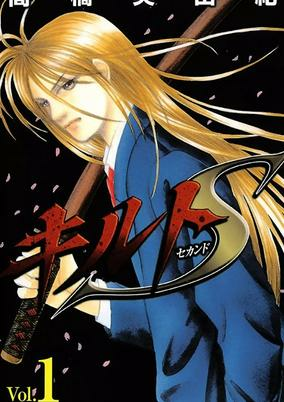 Capa de Kiruto S