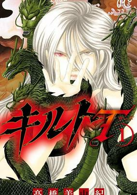 Capa de Kiruto T