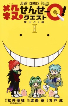 Capa de Koro-sensei Q!