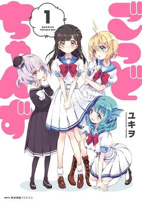 Cover of God-chans