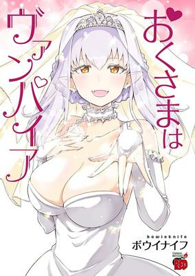 Capa de Okusama wa Vampire