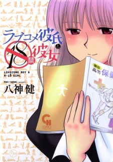 Titelbild von Love Comedy Kareshi to 18-kin Kanojo