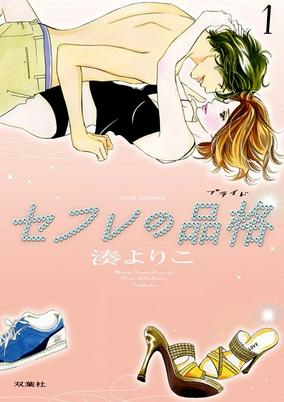 Capa de Sexfriend no Pride