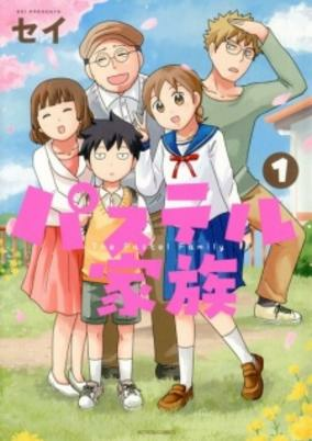 Titelbild von Pastel Kazoku