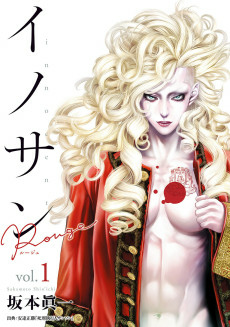 Capa de Innocent Rouge