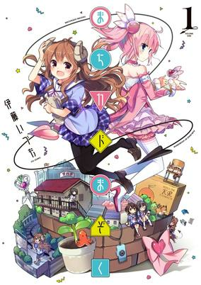 Capa de Machikado Mazoku