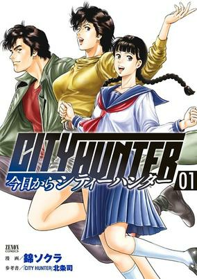 Capa de Kyou kara City Hunter