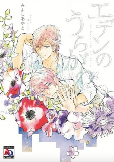 Titelbild von Eden no Uragawa
