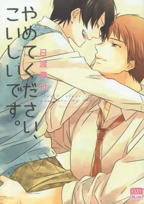 Titelbild von Yamete kudasai, Koishii desu.