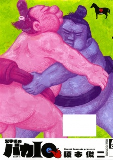 Capa de Kajiba no Baka IQ