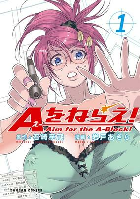 Titelbild von A wo Nerae!