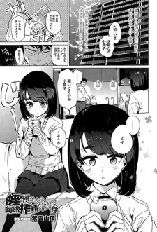 Capa de Mei wo Azukattara Maiban Sakusei sareteita Ken