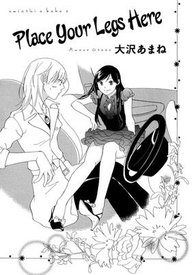 Cover of Omiashi wo Koko e