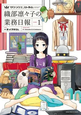 Capa de Sakura Quest Gaiden: Oribe Ririko no Gyoumu Nippou