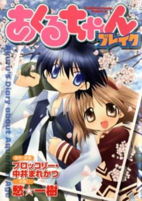 Titelbild von Akuru-chan Break