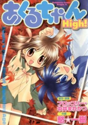 Titelbild von Akuru-chan High!