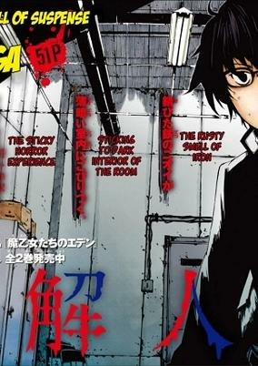 Titelbild von Youkai Ningen