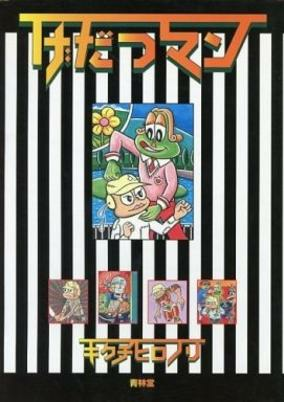 Capa de Gedatsu Man
