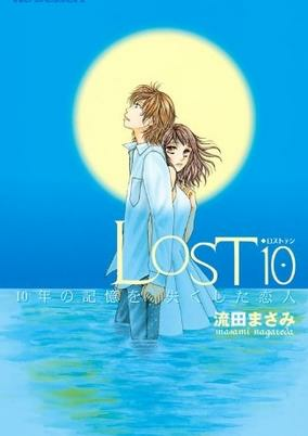 Capa de Lost 10: 10-nen no Kioku wo Nakushita Koibito