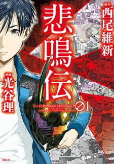 Capa de Himeiden