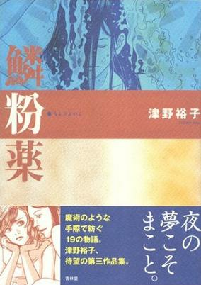 Capa de Rinpun Yaku