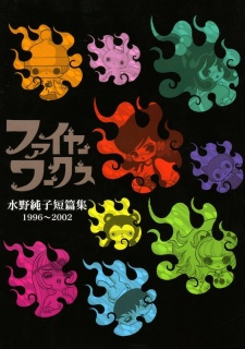 Capa de Fireworks
