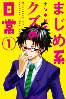 Capa de Majime-kei Kuzu no Nichijou