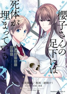 Cover Art