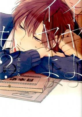 Titelbild von Semegui Danshi