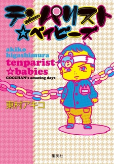 Titelbild von Tenparist☆Babies