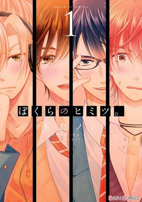 Capa de Bokura no Himitsu.