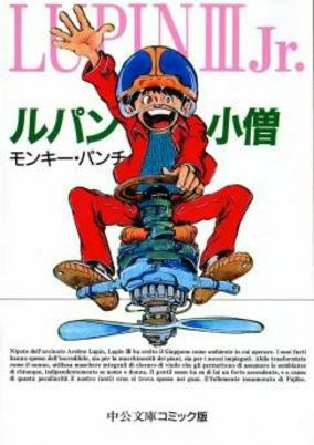 Capa de Lupin Kozou