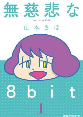 Capa de Mujihi na 8bit