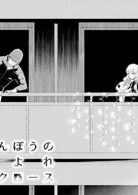 Cover of Awatenbou no Yoreyore Santa Claus