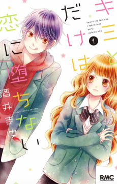 Capa de Kimi to dake wa Koi ni Ochinai