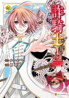 Titelbild von Sagishi