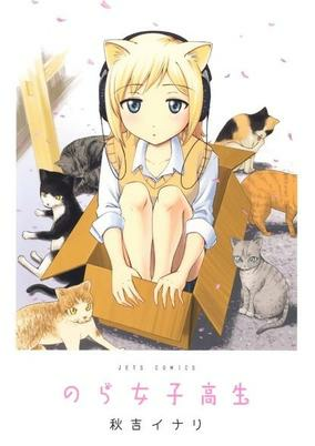 Titelbild von Nora Joshikousei