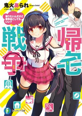 Cover Art