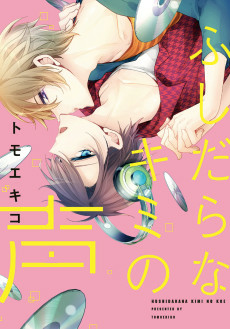 Capa de Fushidara na Kimi no Koe