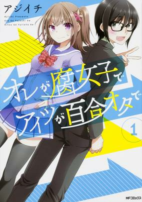 Capa de Ore ga Fujoshi de Aitsu ga Yuri-ota de