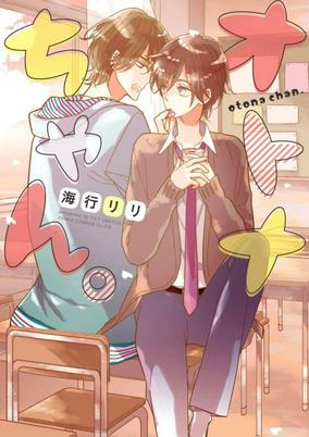 Cover of Otona-chan.