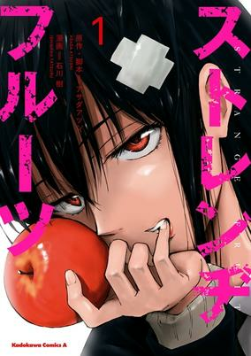 Cover of Strange Fruit