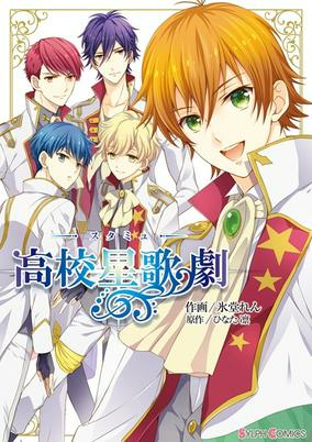 Capa de Starmyu