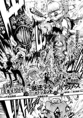 Cover of Hakaijuu VS Mahou Shoujo of the End VS Vs Earth