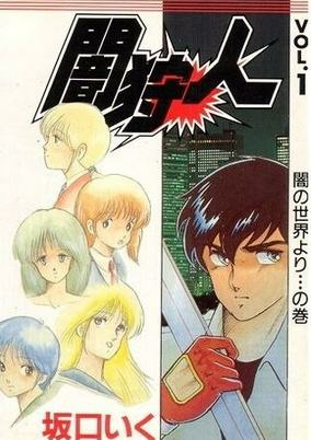 Capa de Yami Kariudo