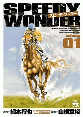 Capa de Speedy Wonder