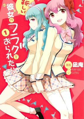 Titelbild von Atarashii Kanojo ga Flag wo Oraretara